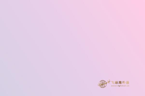 移民