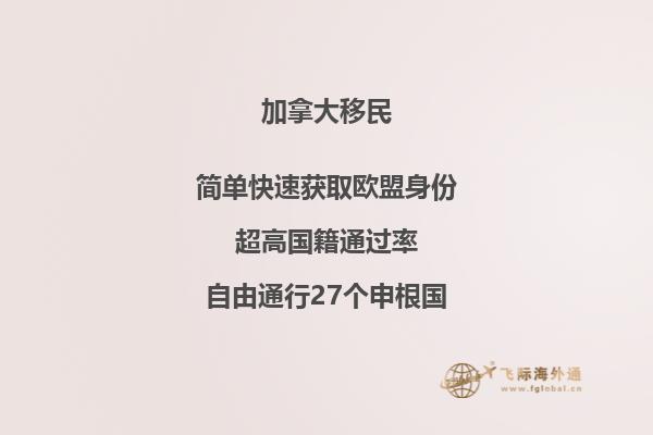 移民