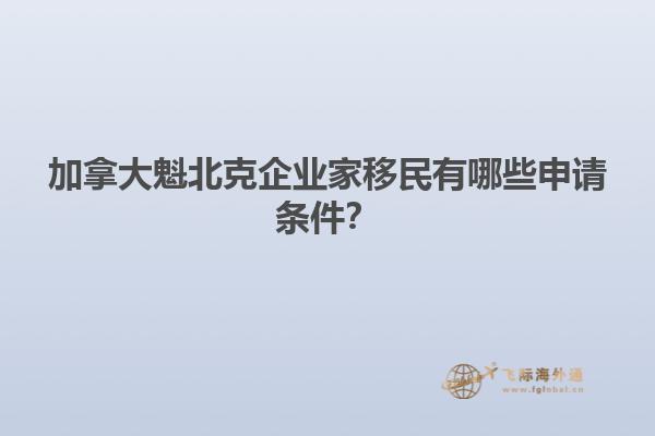 移民