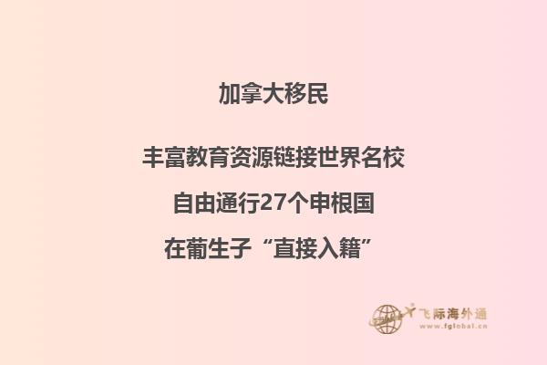 移民