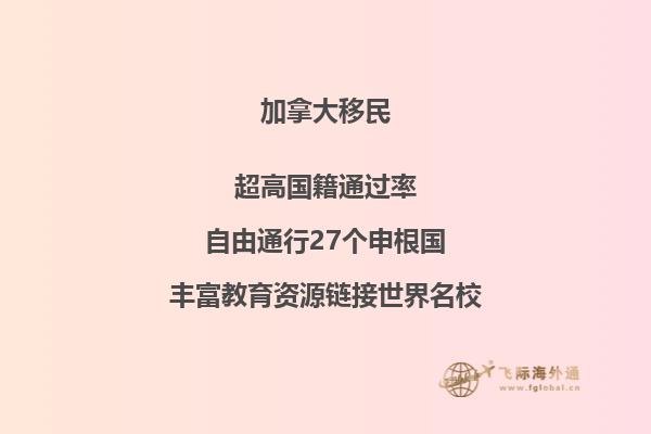 移民