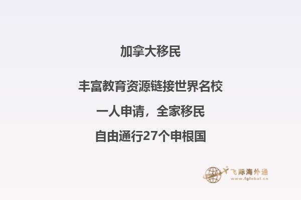 移民