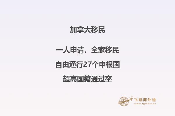 移民