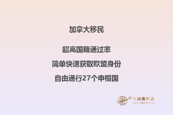 移民