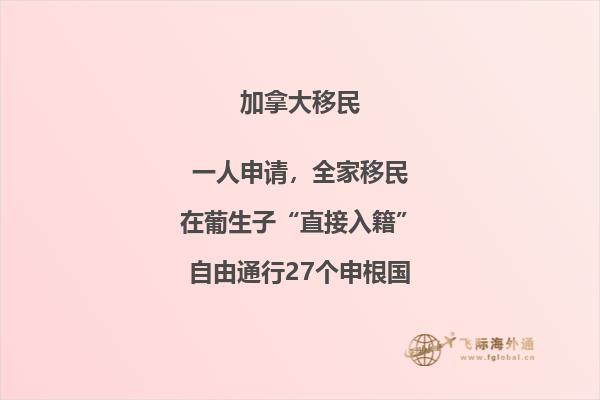 移民