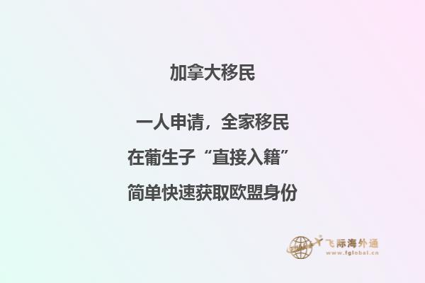 移民