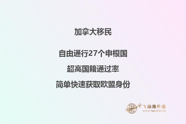 移民