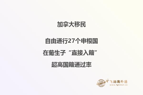 移民