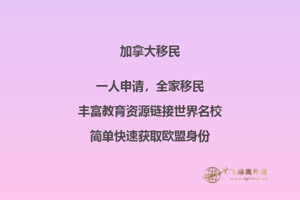 移民