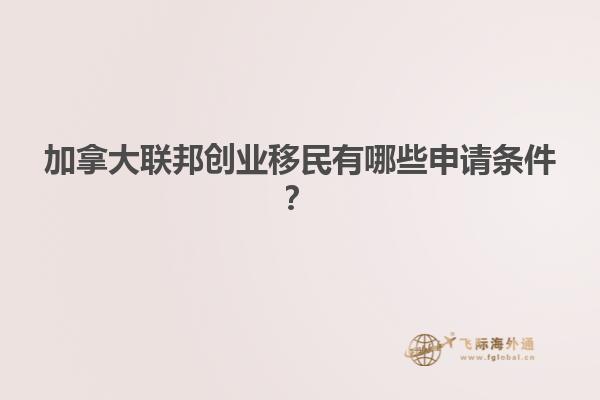 移民