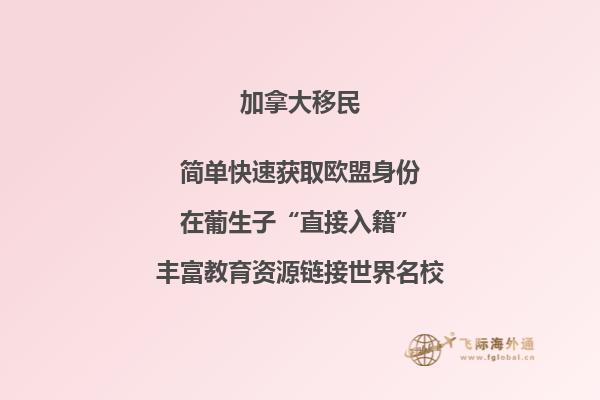 移民