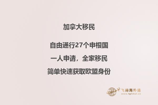 移民