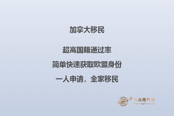 移民