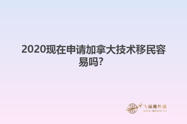 移民