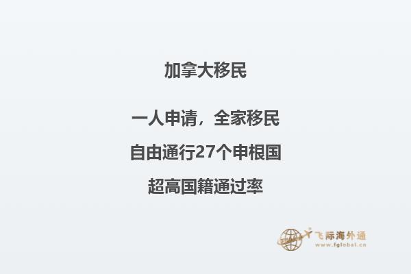 加拿大移民国内工作经验如何认定