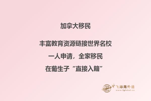 加拿大温哥华移民需要什么条件才可以