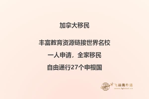 加拿大萨省JAL通过后获得萨省提名