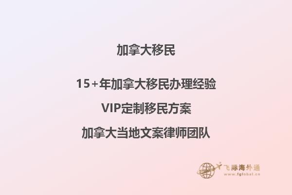 如何在加拿大接待移民的父母？父母移民后如何适应新生活？