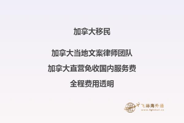 你准备好了吗？加拿大移民的第二步是什么？