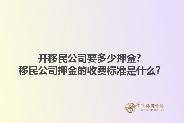 移民加拿大如何选签证公司？加拿大移民签证公司哪家强？1.jpg