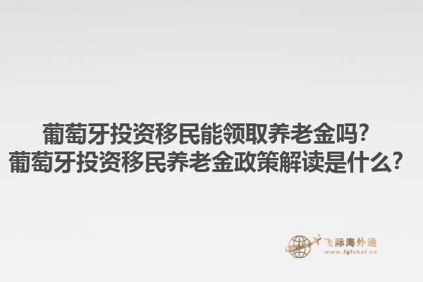 魁北克留学两年移民需要哪些条件？魁北克留学移民的政策是如何规定的？1.jpg
