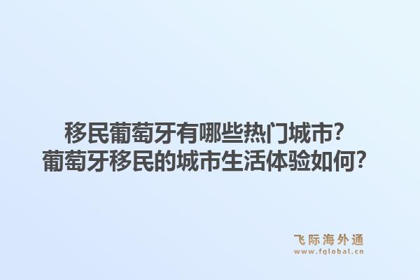 移民加拿大有哪些途径？怎么移民去加拿大才更稳妥？1.jpg